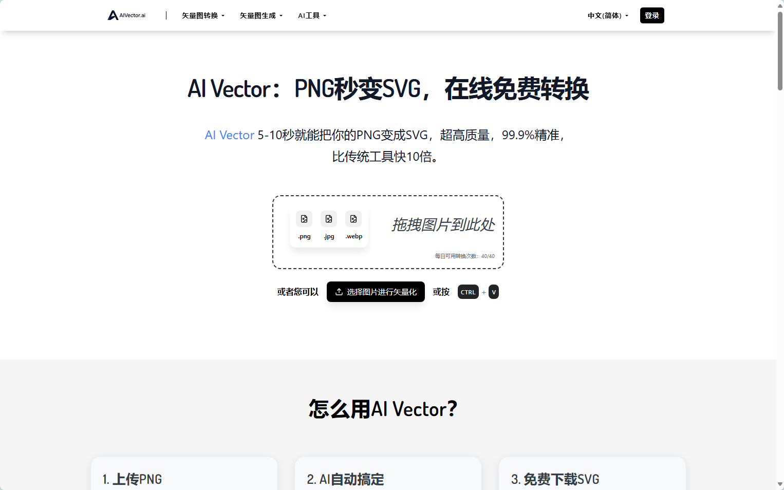 Al Vector