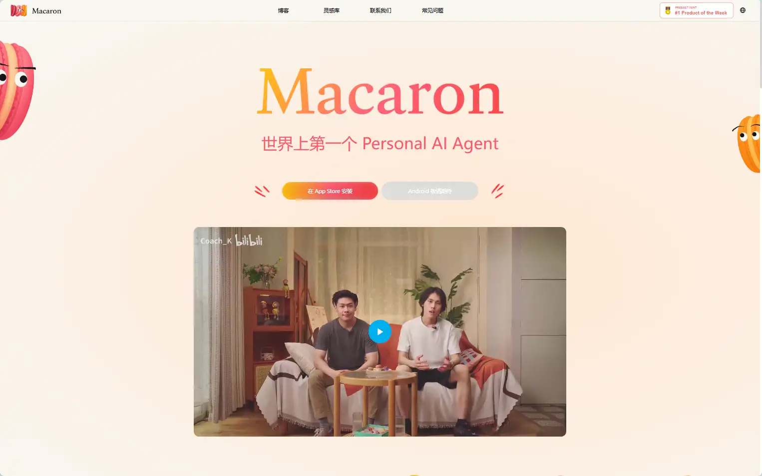 Macaron