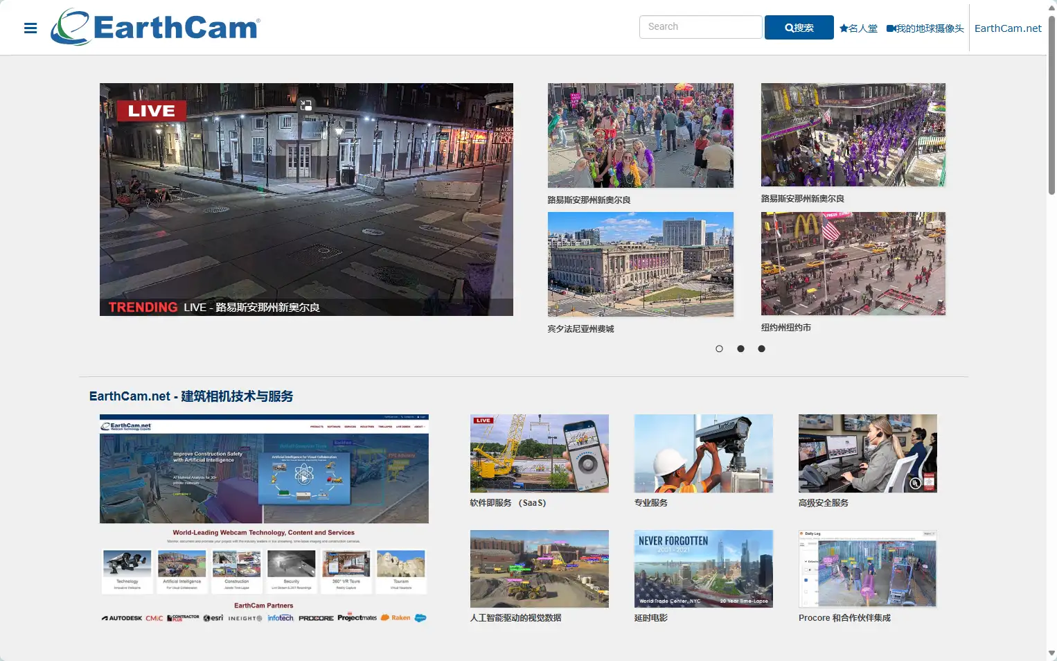 EarthCam