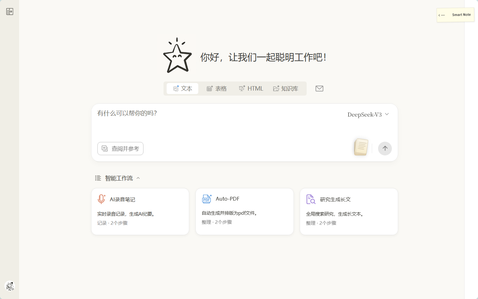 你好星识 Histella