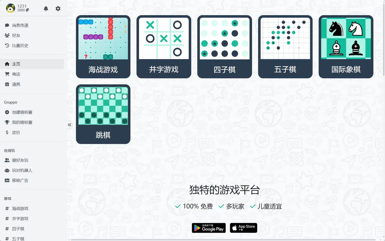 Papergames.io