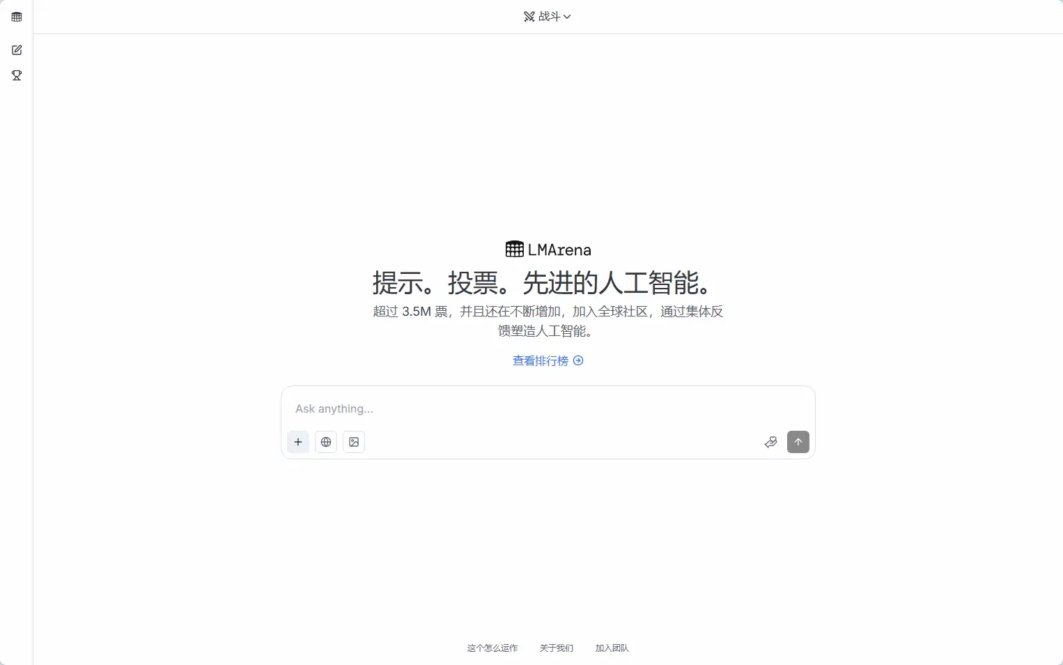 LMArena AI