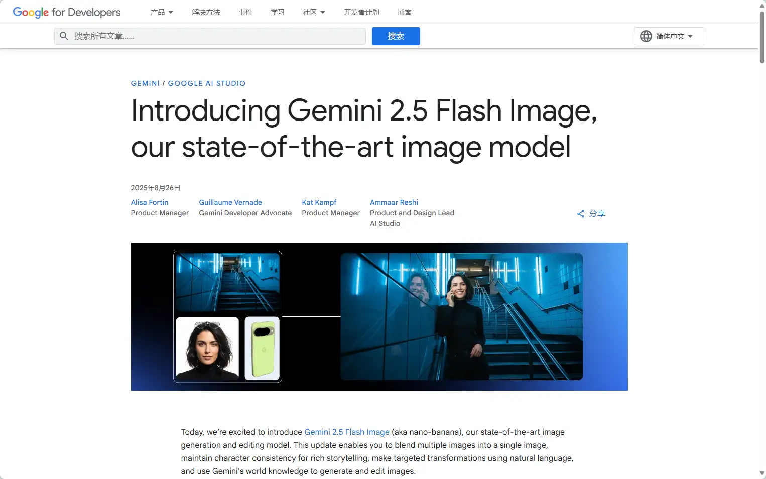 Gemini 2.5 Flash Image