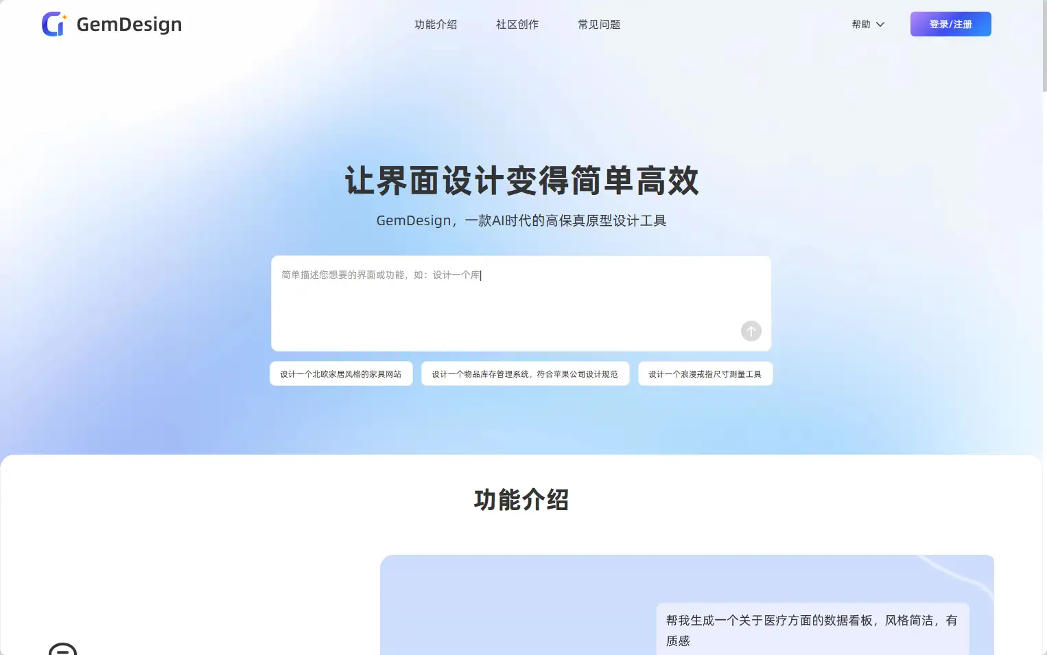 GemDesign