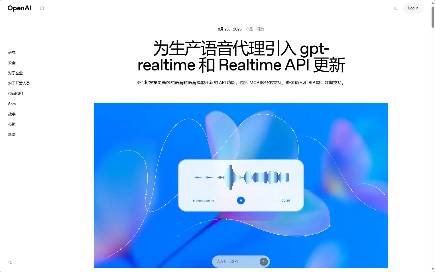 gpt-realtime