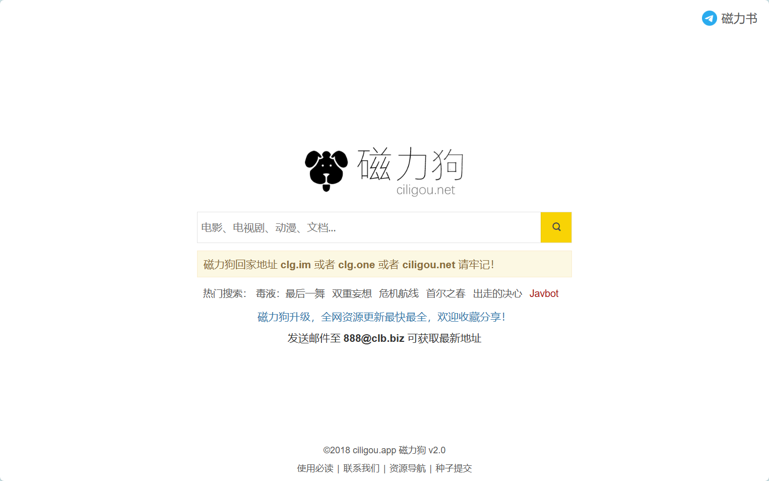 磁力狗