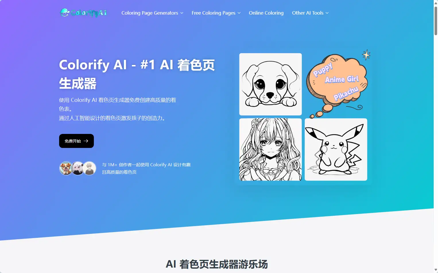 Colorify AI