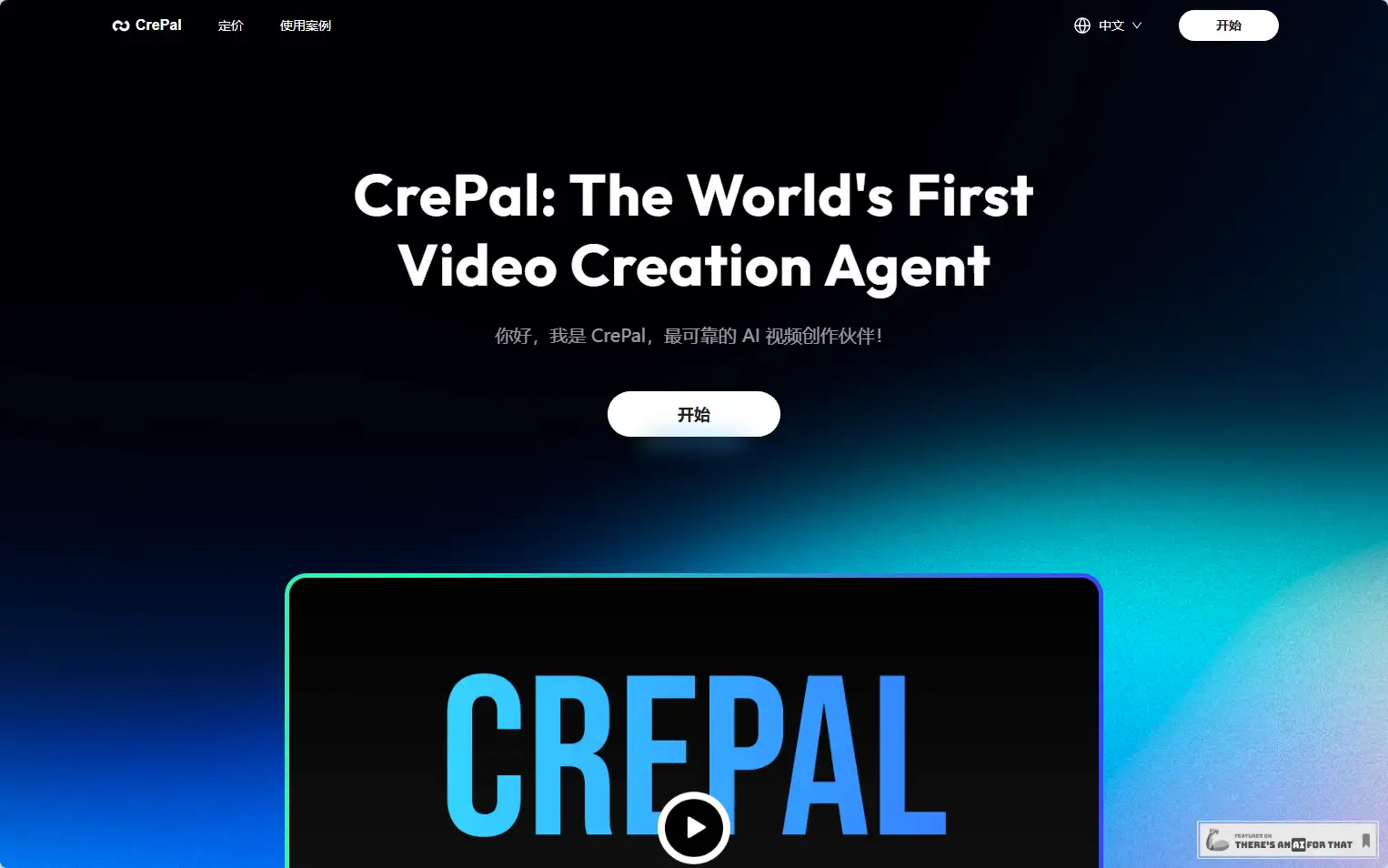 CrePal AI