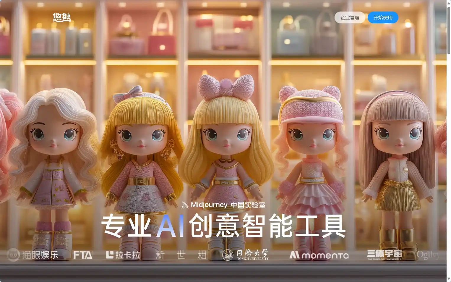 悠船