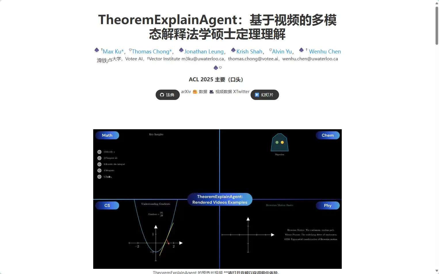 TheoremExplainAgent