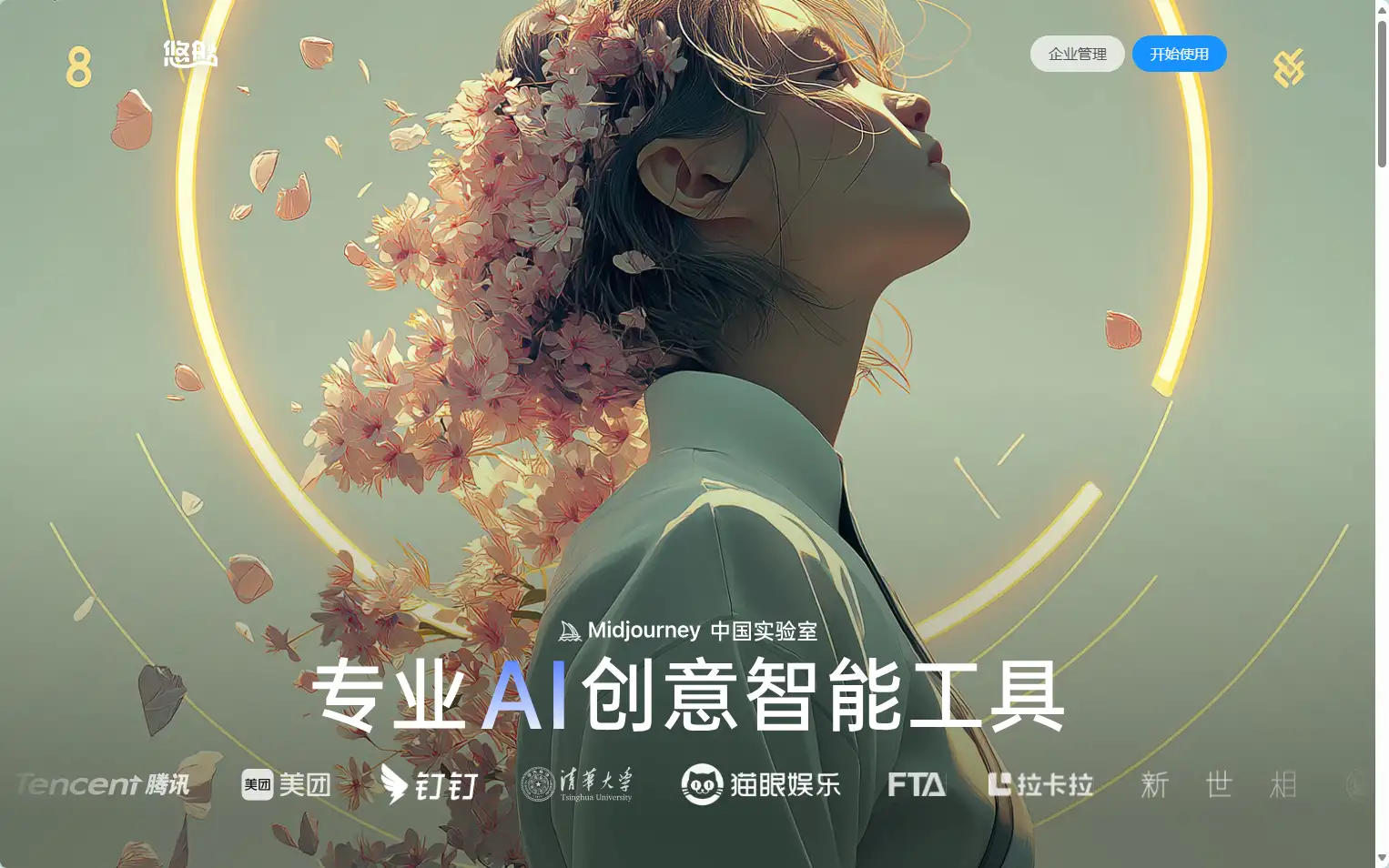 悠船