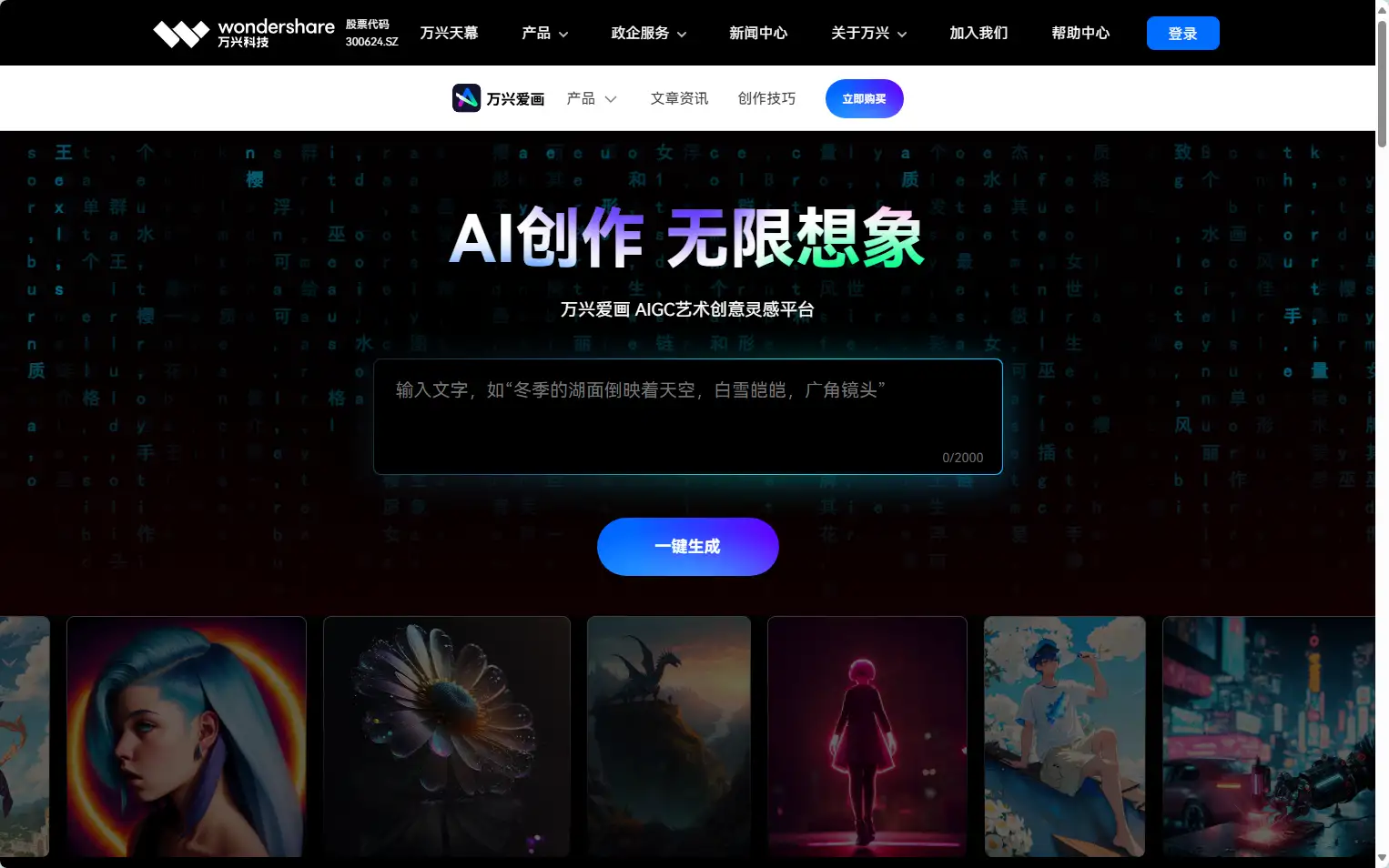万兴爱画