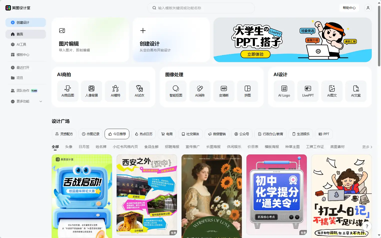 美图设计室