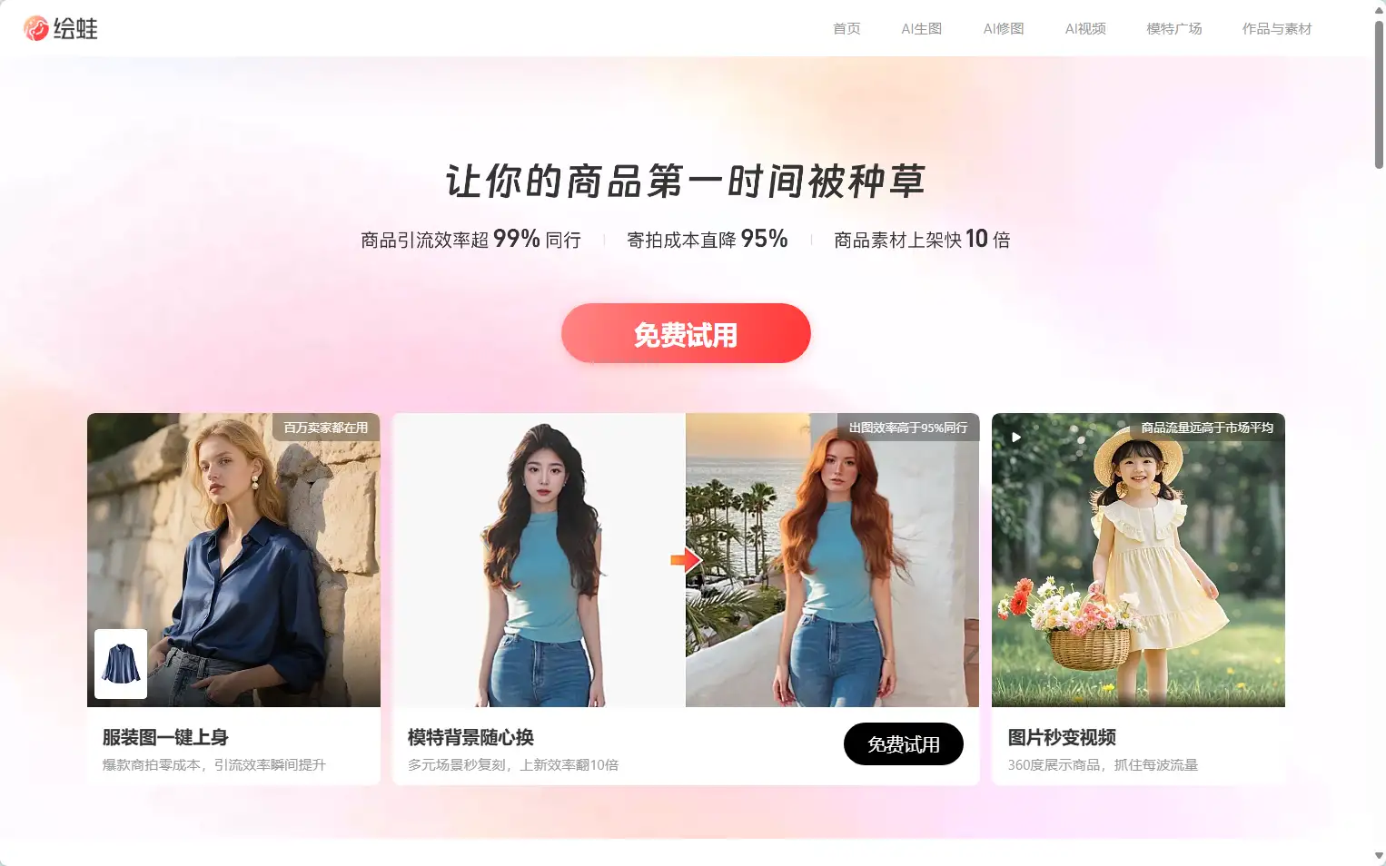 绘蛙