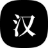 ChineseHandwritingGPT