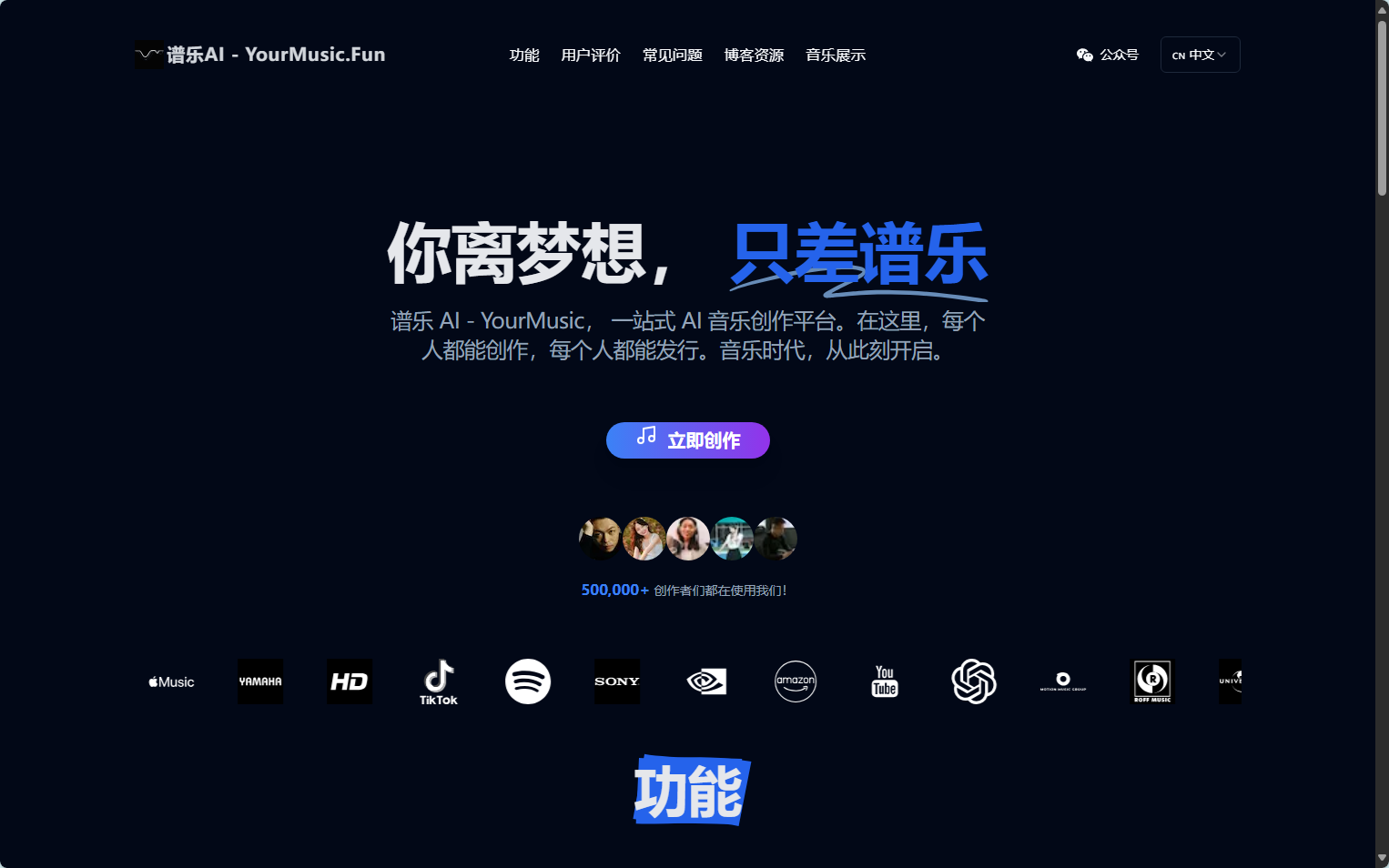 谱乐AI