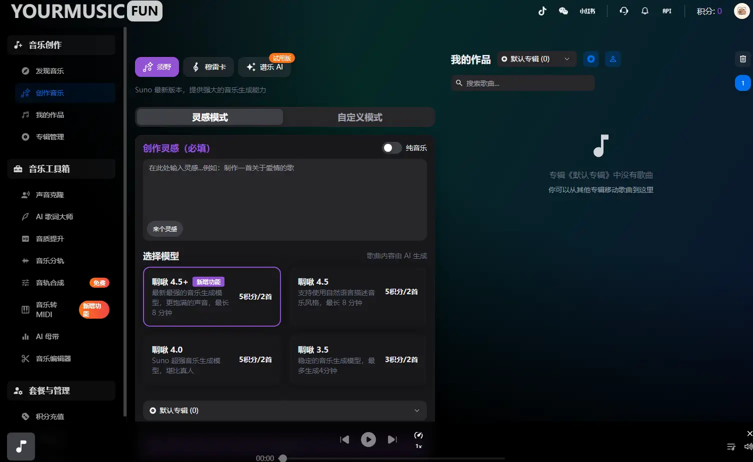 谱乐AI