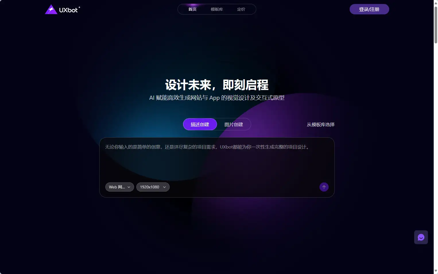 UXbot