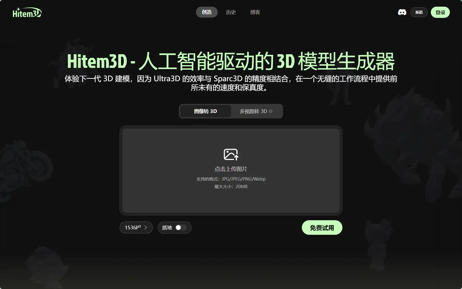 Hitem3D AI