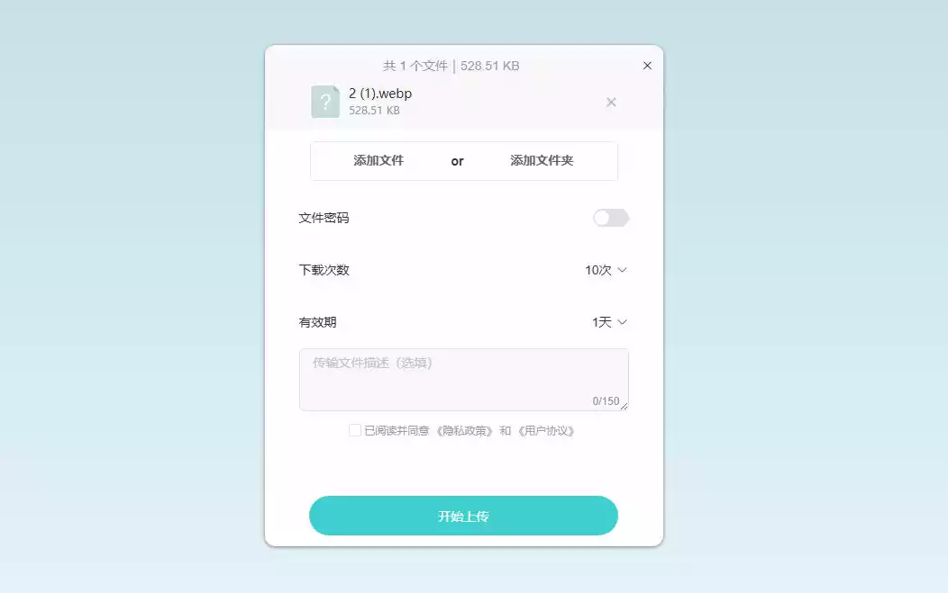 海鸥快传