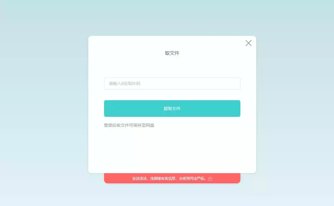 海鸥快传