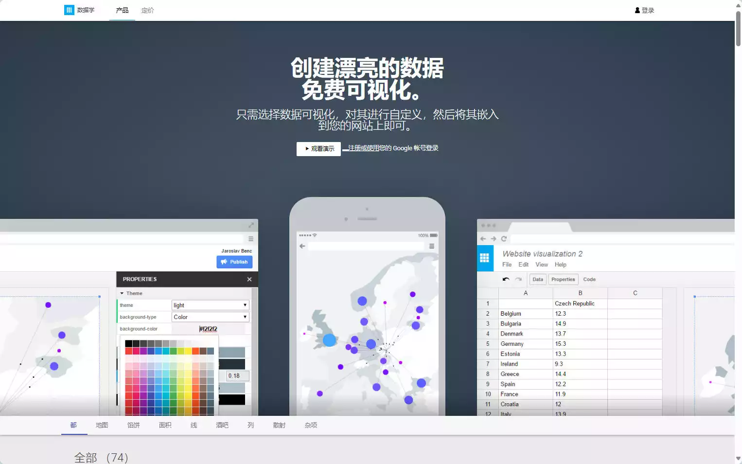 Datamatic.io