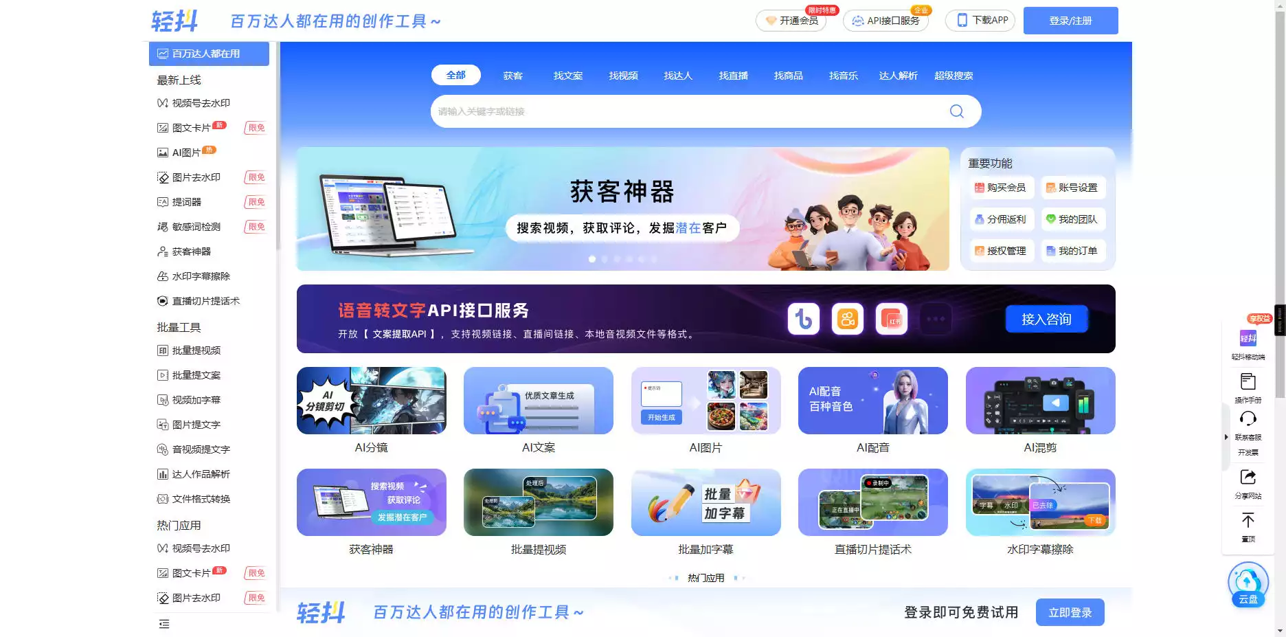 轻抖