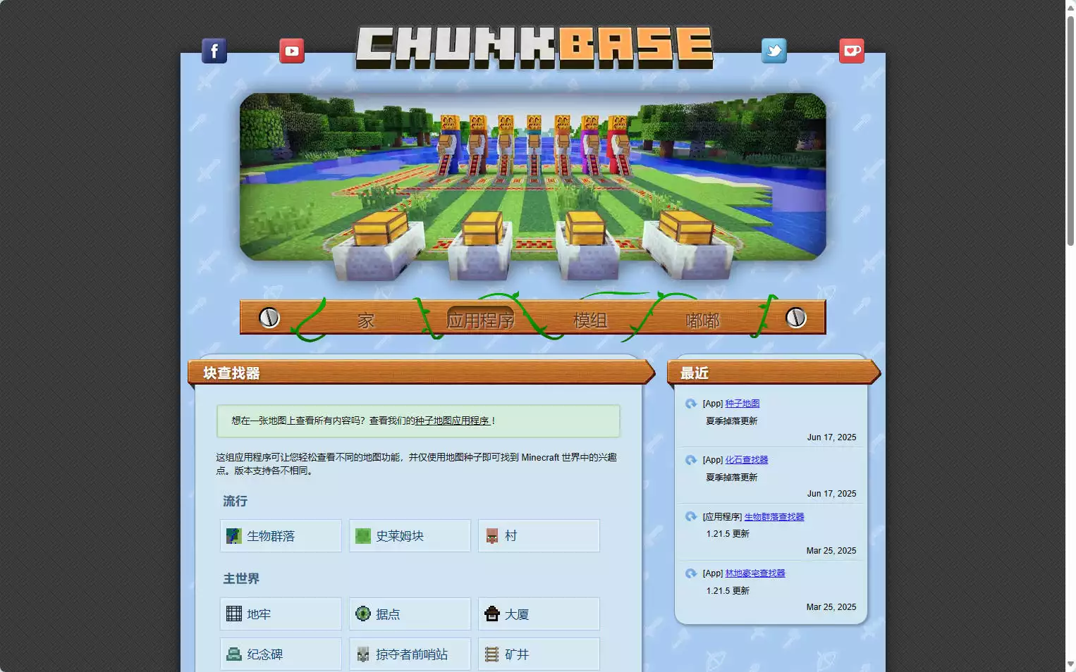 ChunkBase
