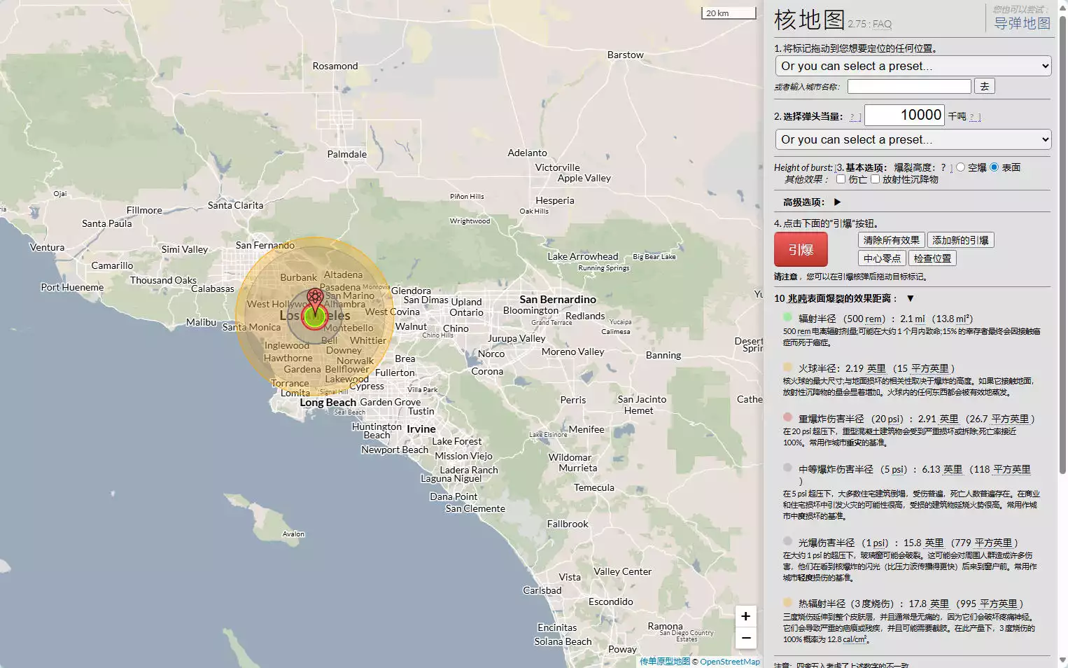 NUKEMAP