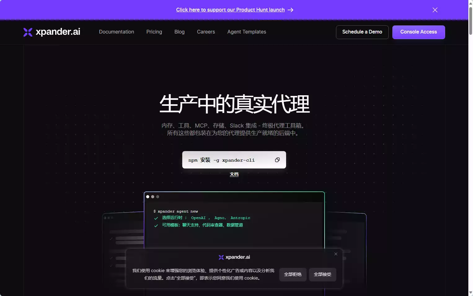 xPander ai