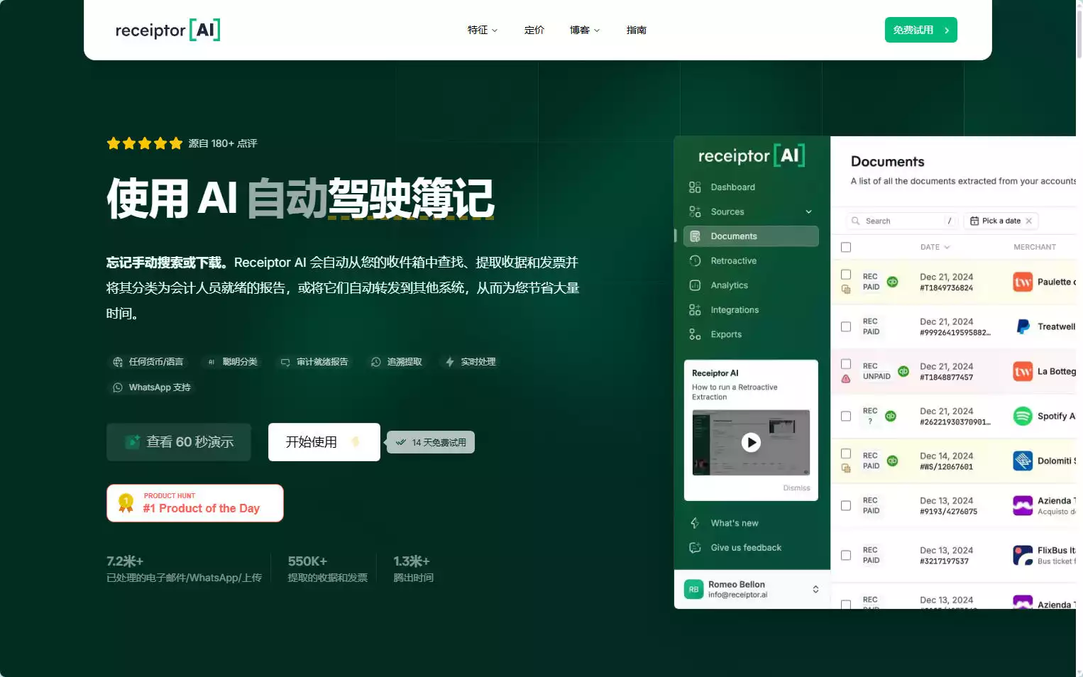 Receiptor AI