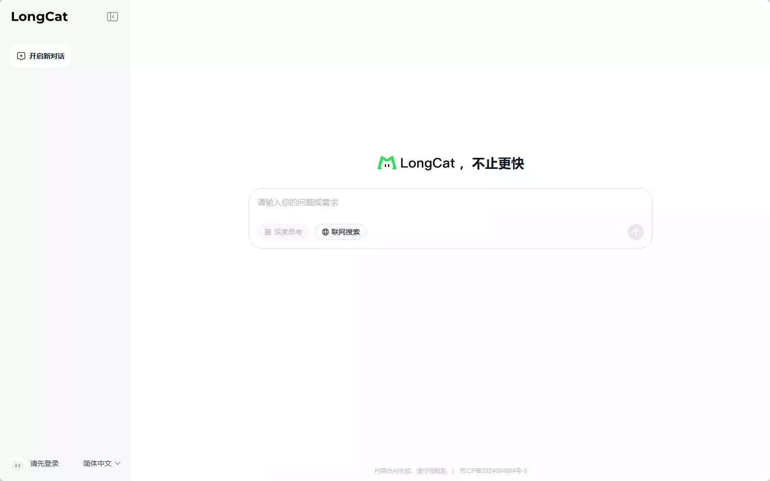 LongCat AI