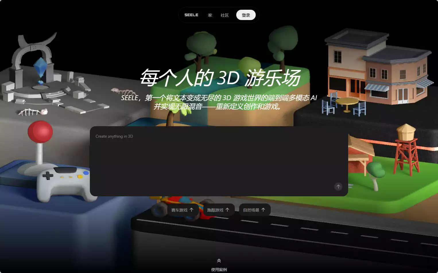 Seele AI