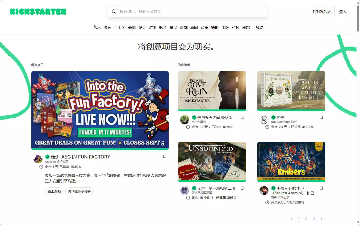 Kickstarter