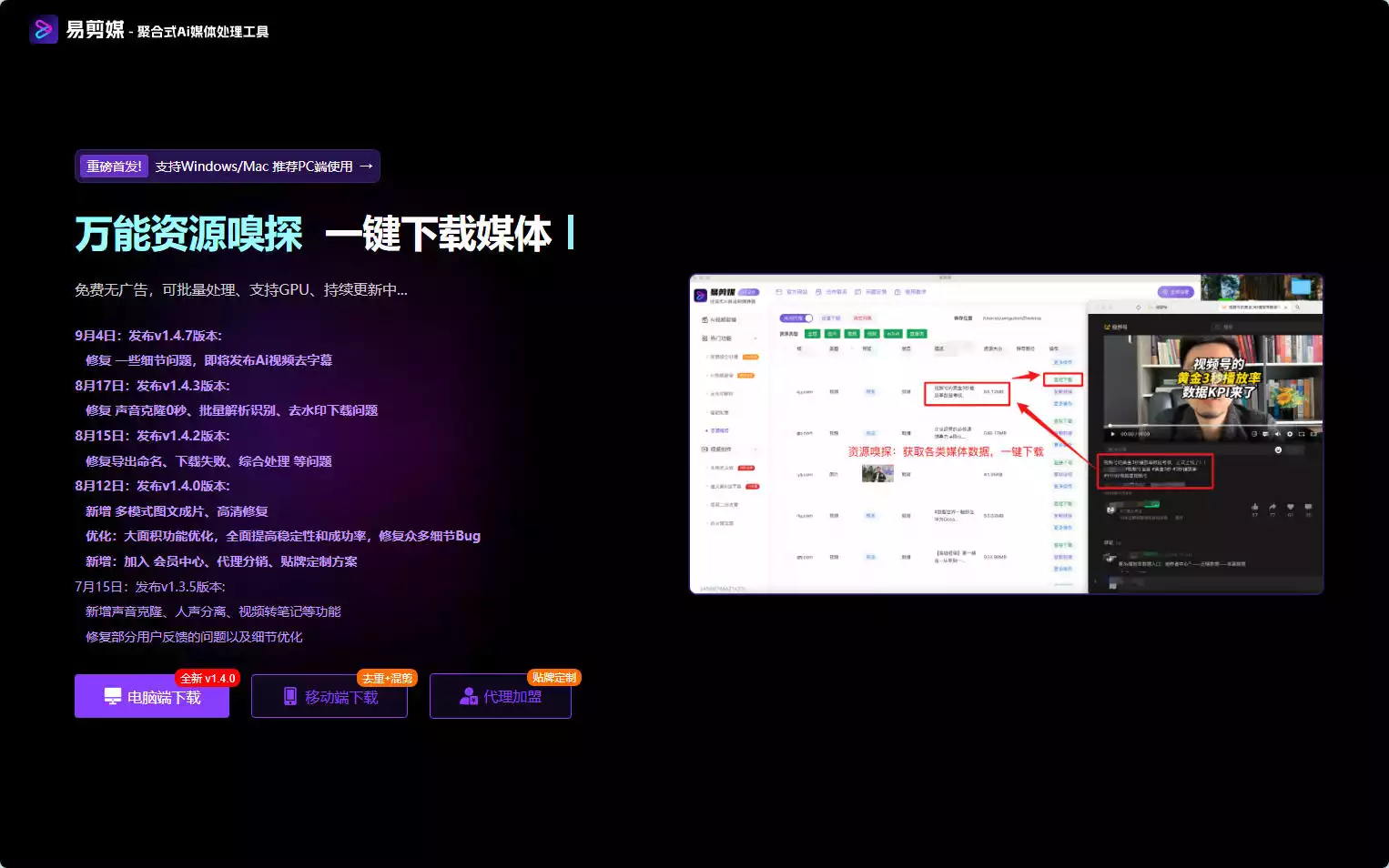 易剪媒