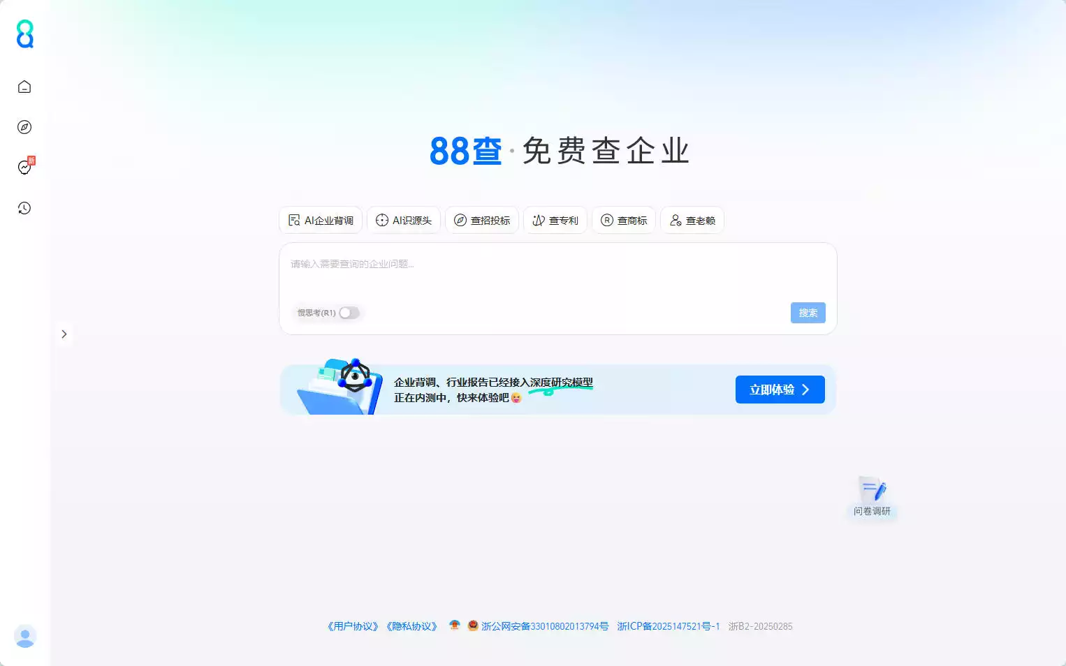 88查