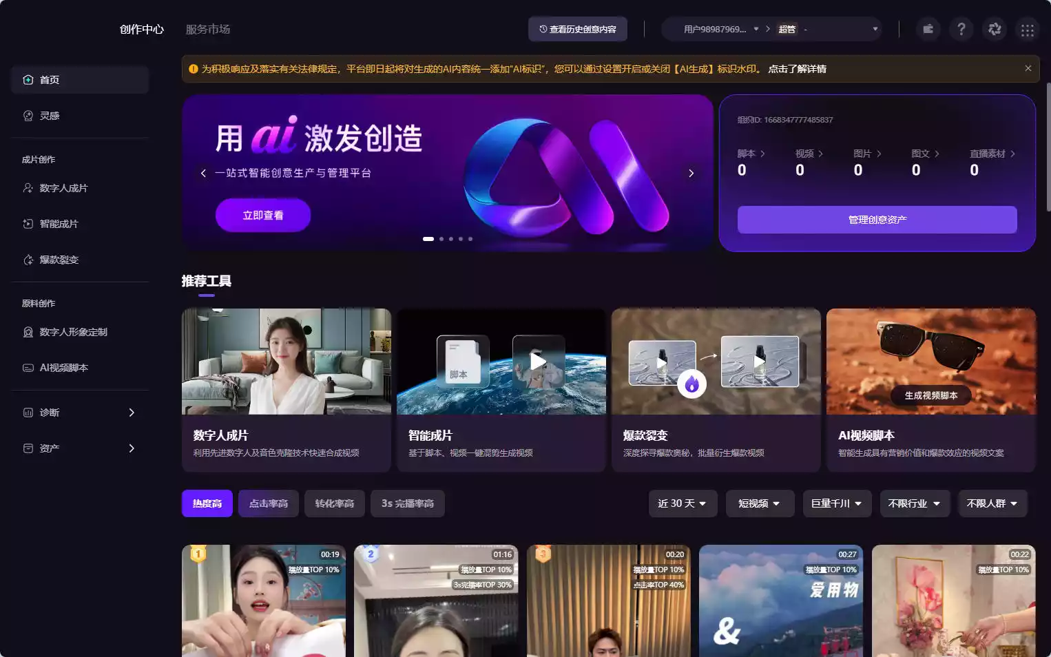 即创