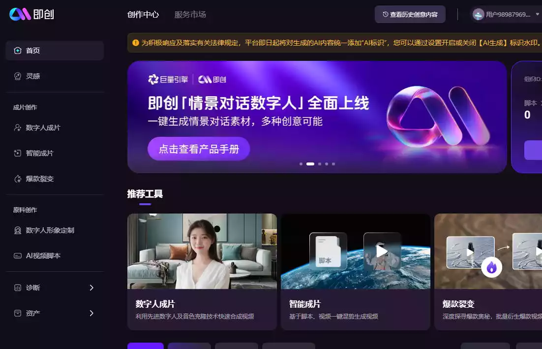 即创