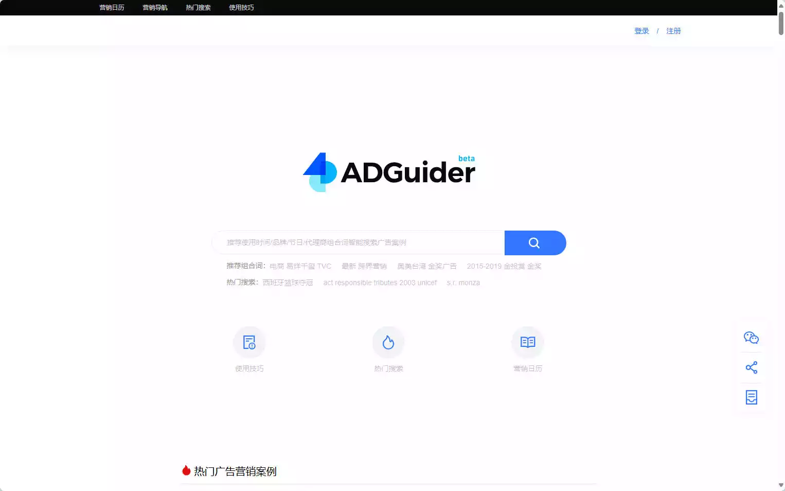 ADGuider