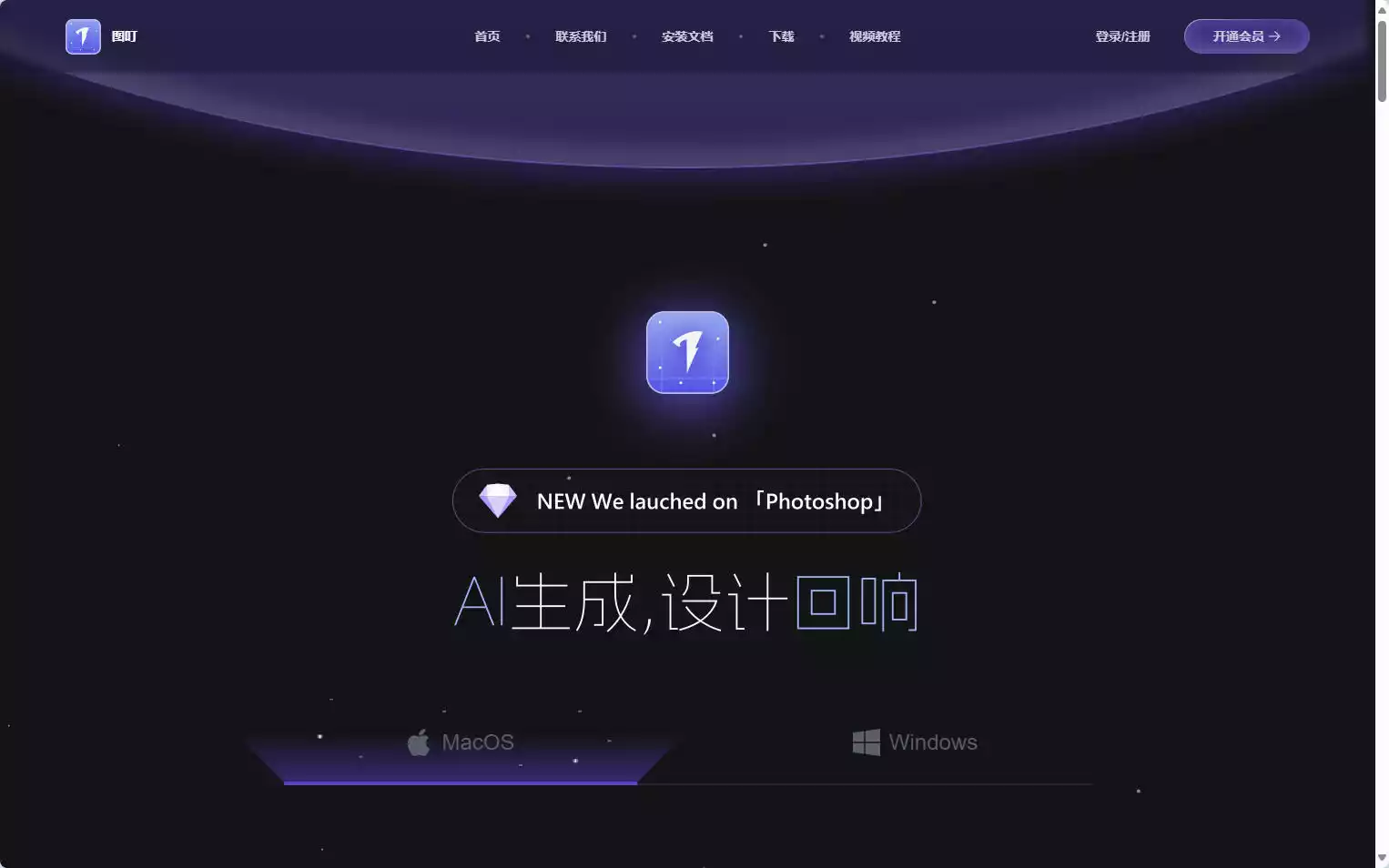 图叮