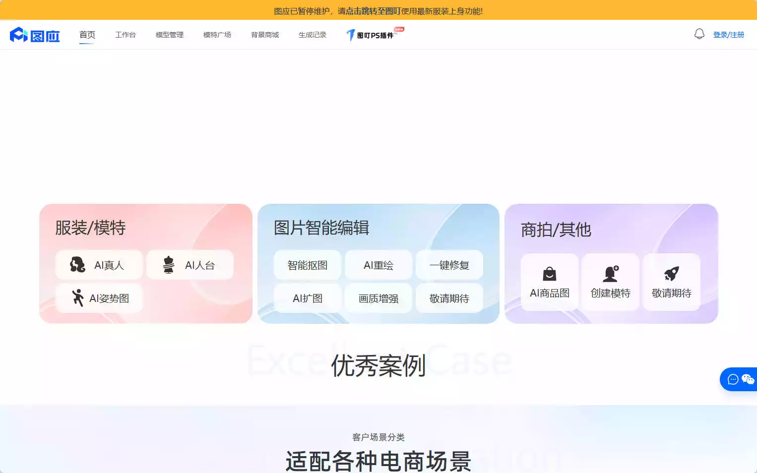 图应