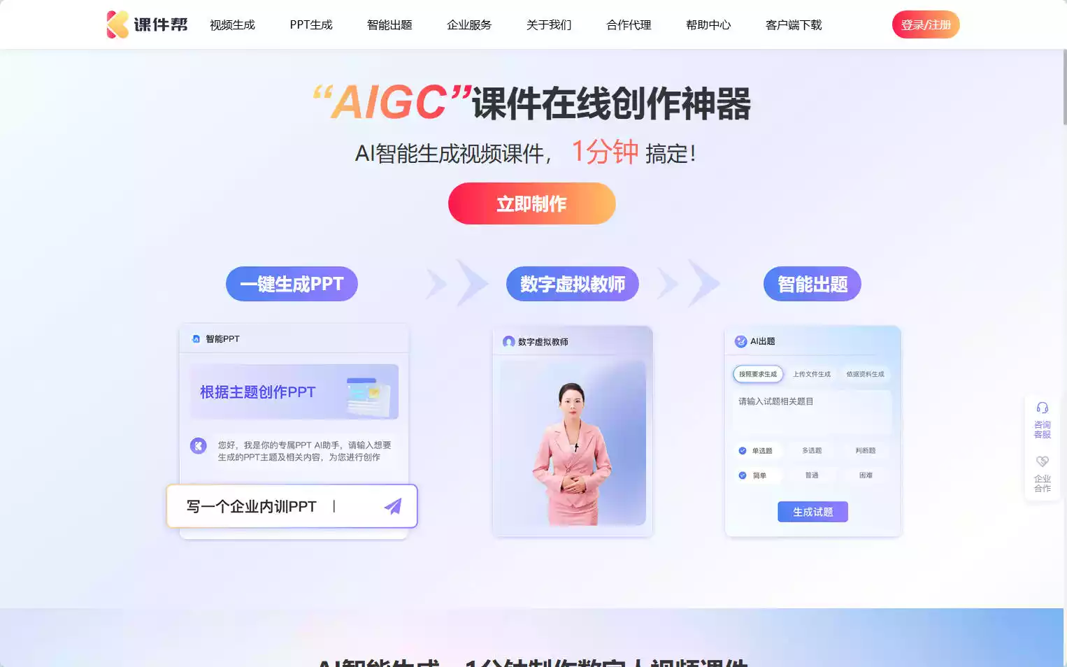 课件帮