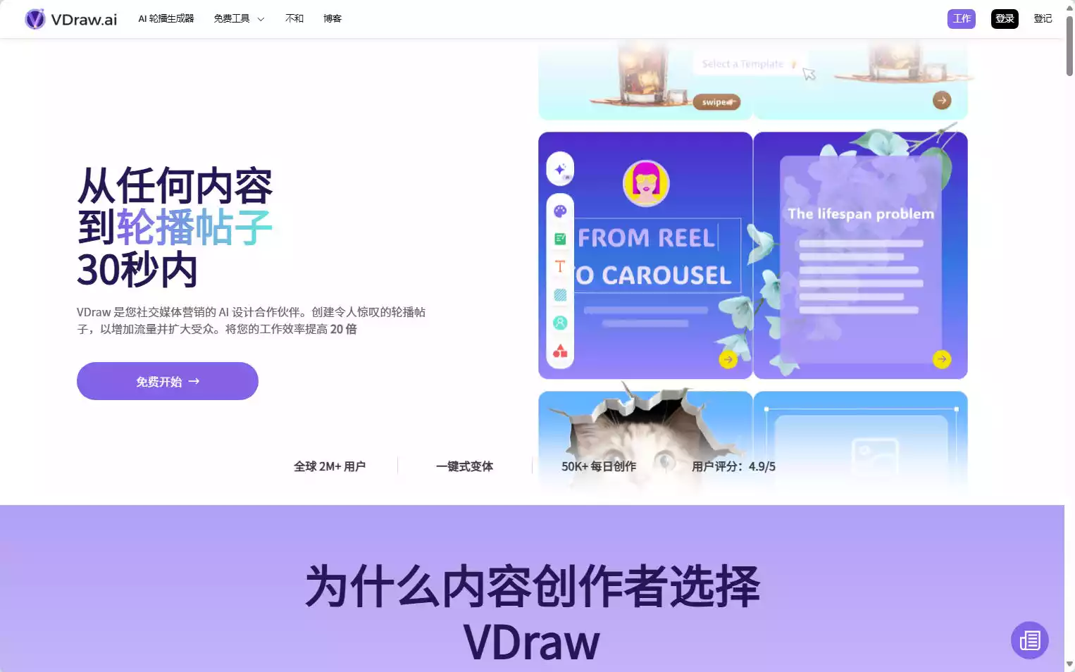 VDraw.ai