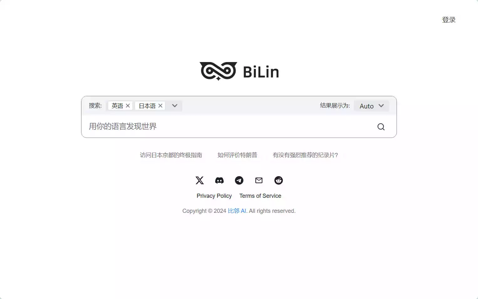比邻AI