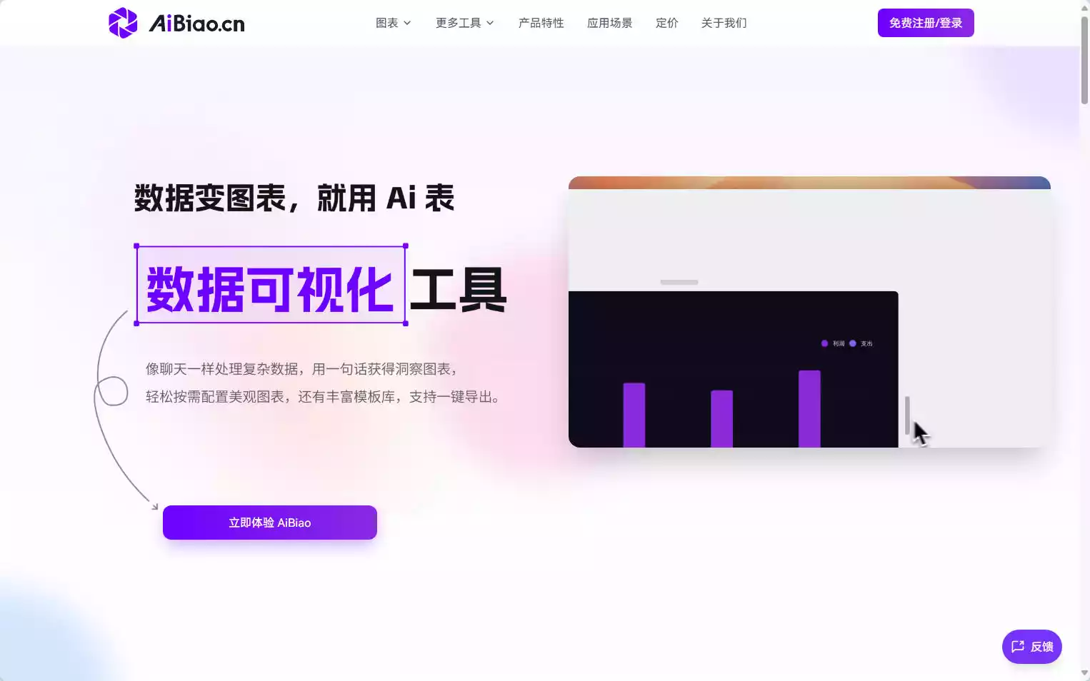 AiBiao.cn
