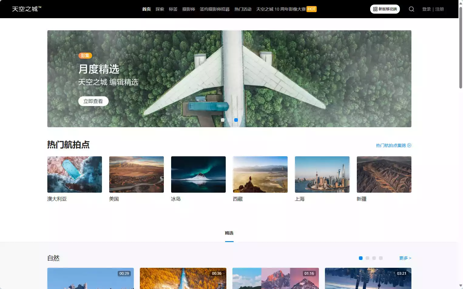 天空之城