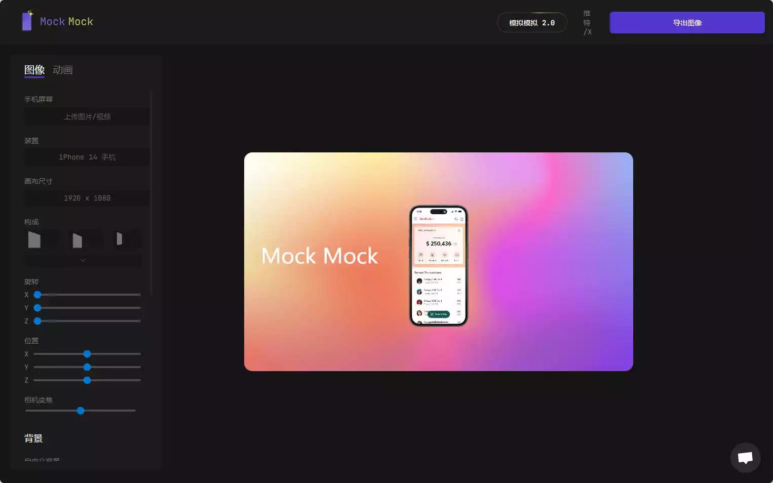 Mock Mock