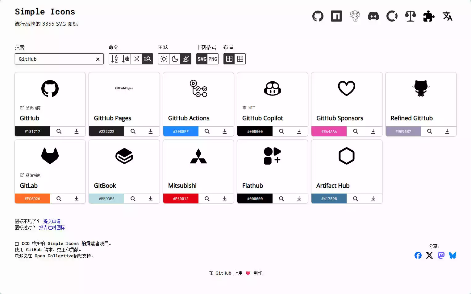 Simple Icons