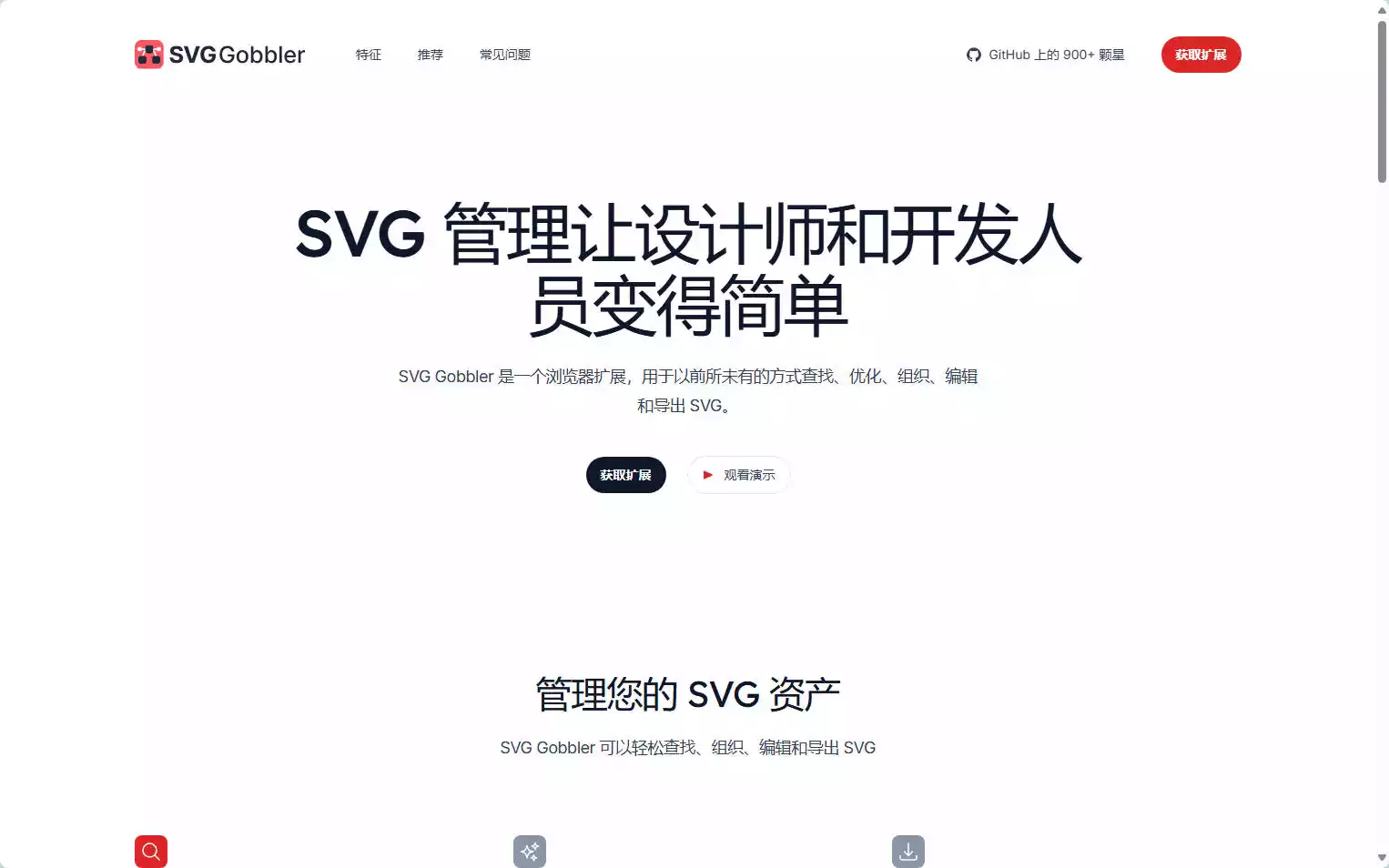 SVG Gobbler