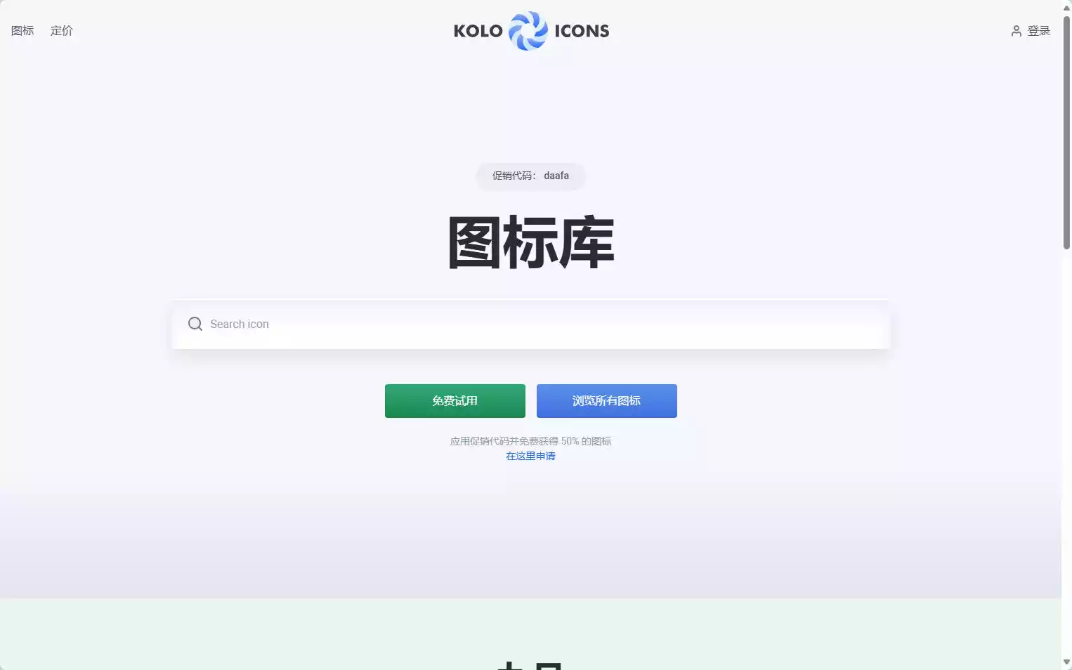 Koloicons